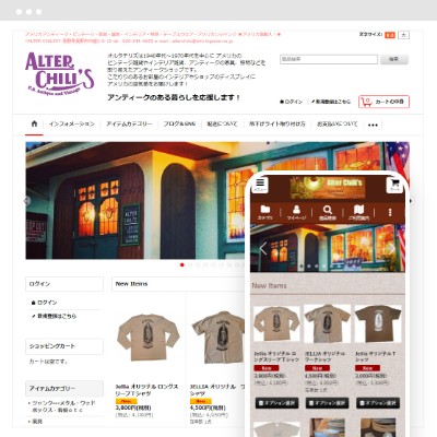ALTER CHILI'S ONLINE SHOP