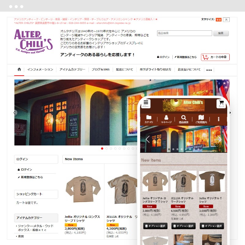 ALTER CHILI'S ONLINE SHOP