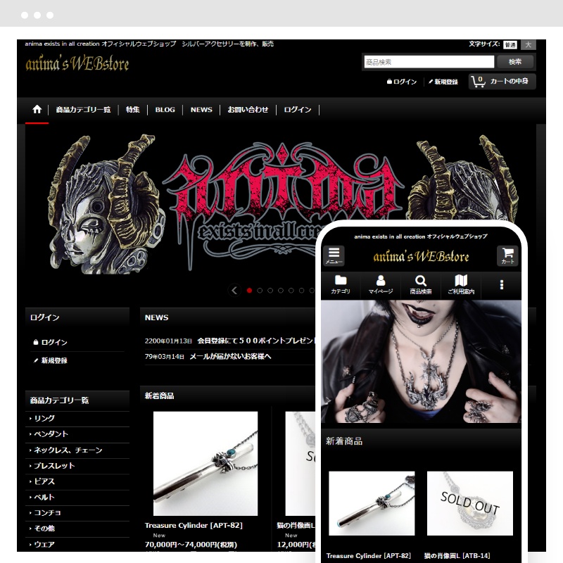 anima's WEBstore