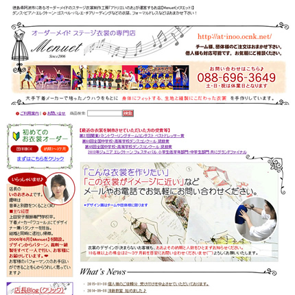 Menuet