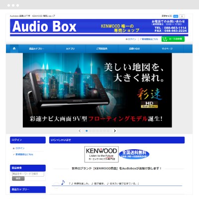 Audio Box