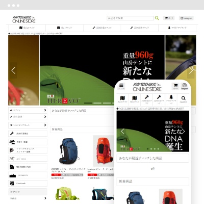 KAMOSHIKA Online SHOP