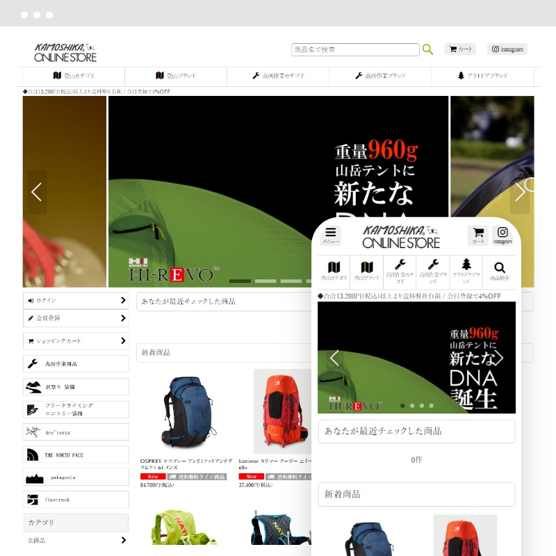 KAMOSHIKA Online SHOP