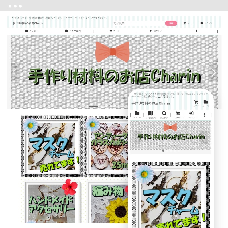 手作り材料のお店Charin