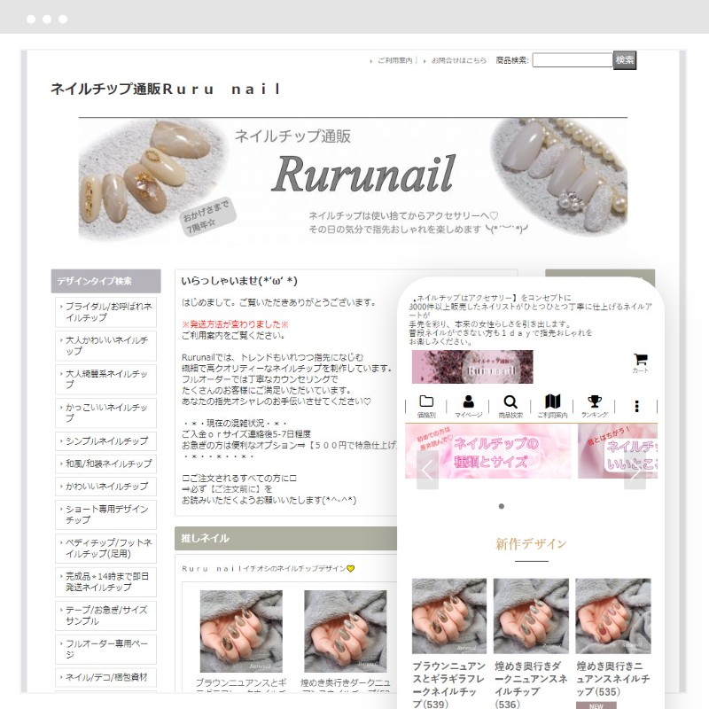 ネイルチップ通販Ruru nail