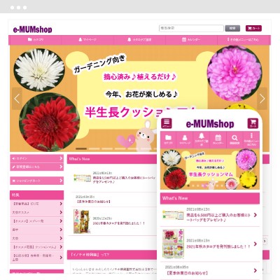 e-MUM shop