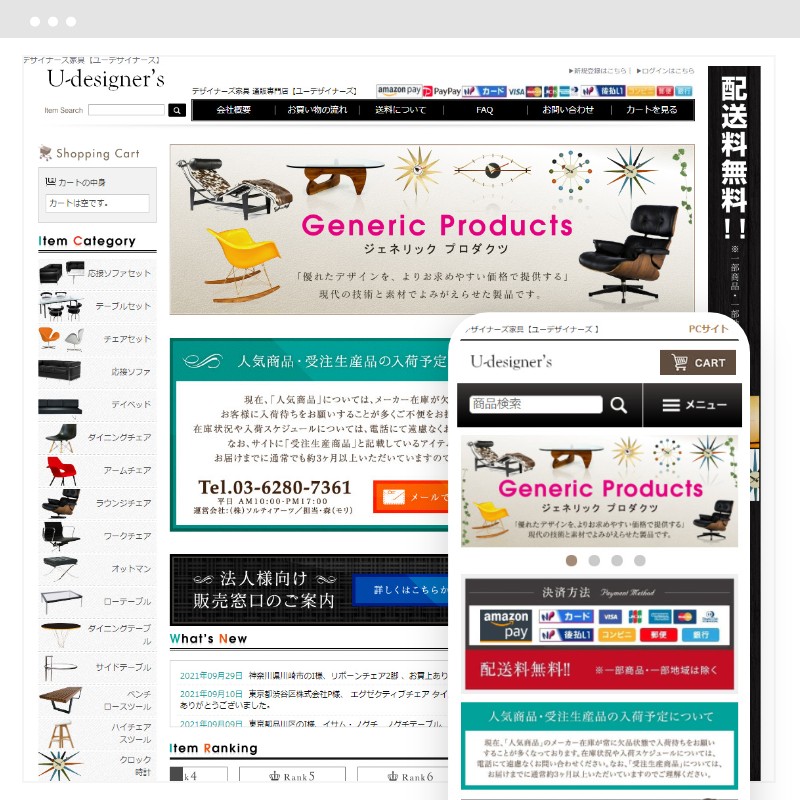 デザイナーズ家具 通販専門店 【ユーデザイナーズ】U-designer's 