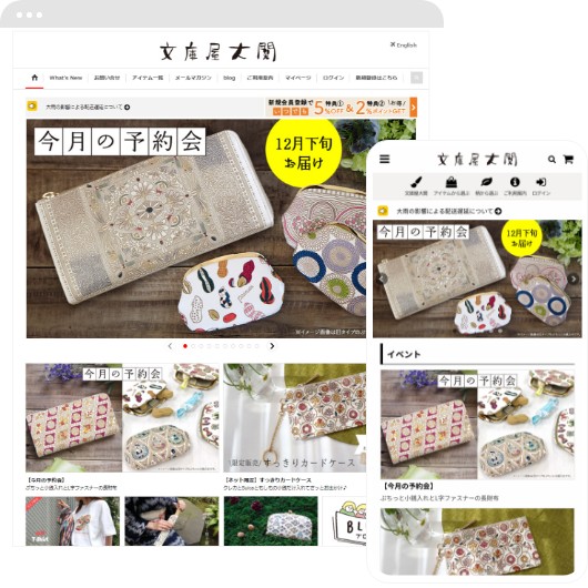 文庫屋大関サイト