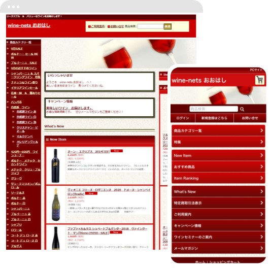 おおはしワインサイト