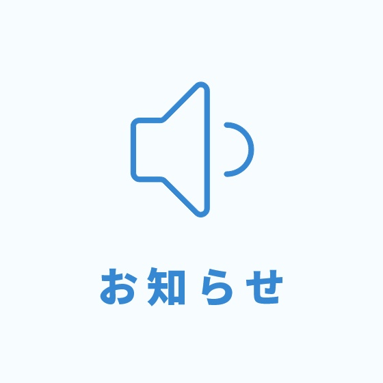 「注文確認メール」のお届け日表示に曜日が表示されるようになりました