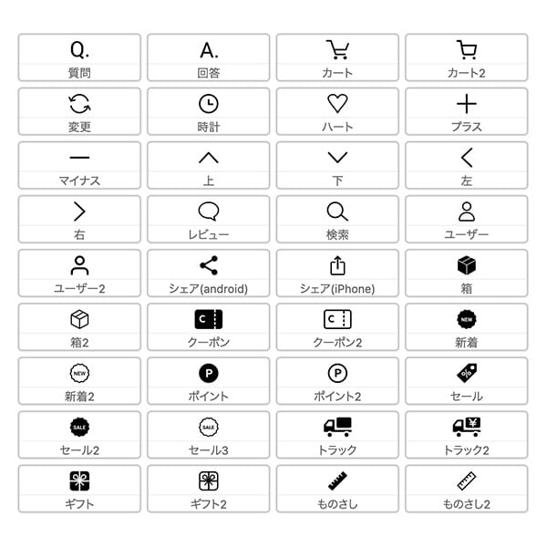 利用可能なアイコンが増えました                                                                                                                                                                                         