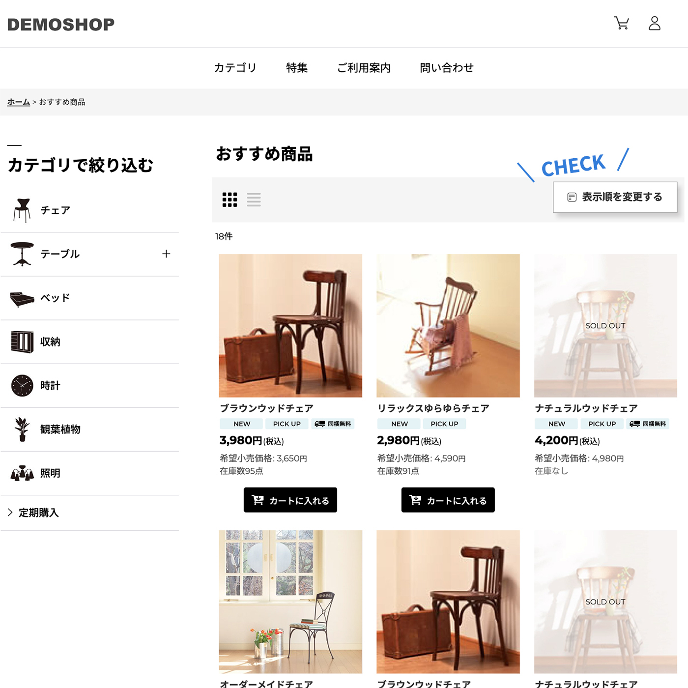 表示順変更のラベルとアイコンが変更できるようになりました                                                                                                                                                                            