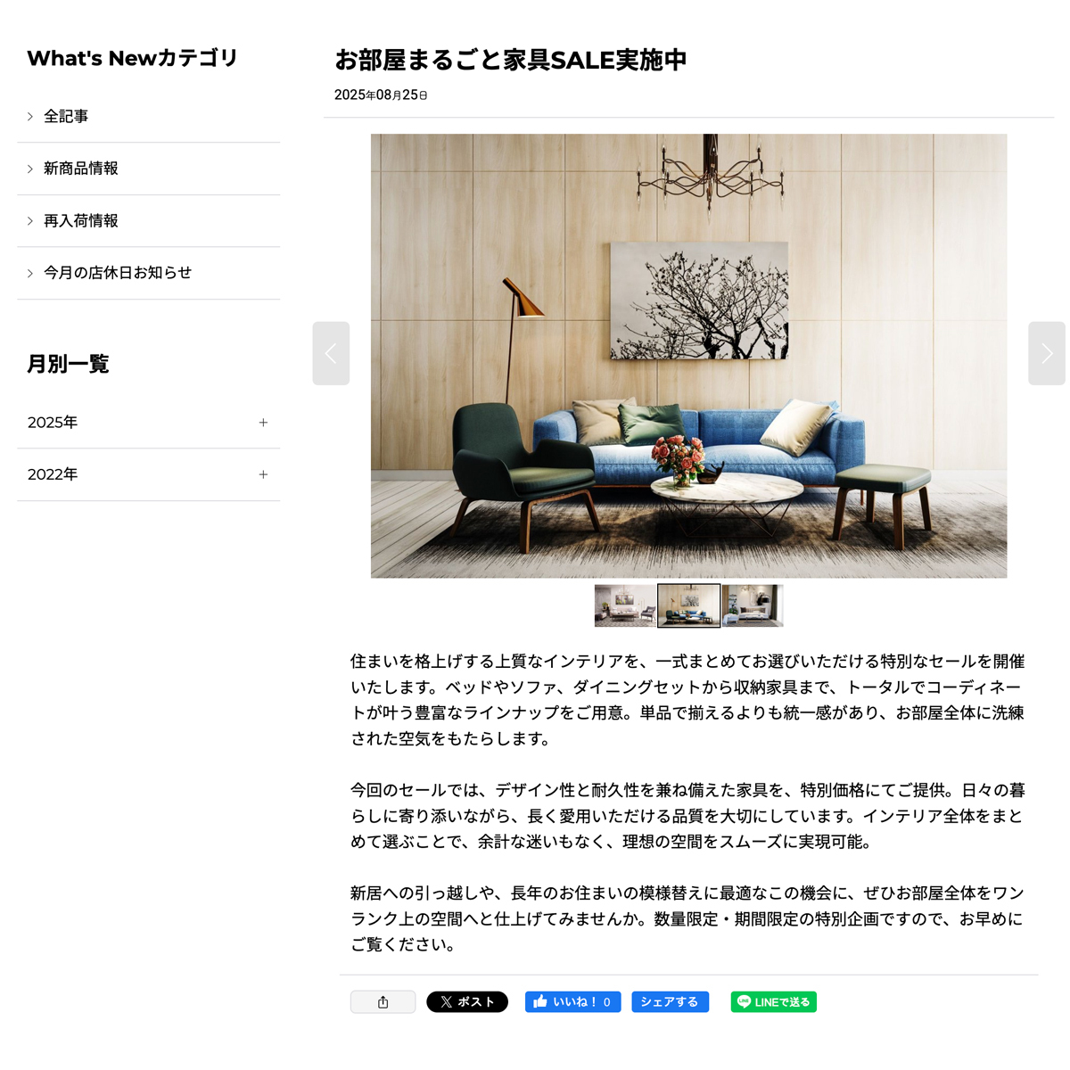 記事系コンテンツの詳細ページに複数の画像をスライド送りで表示できるようになりました                                                                                                                                                               