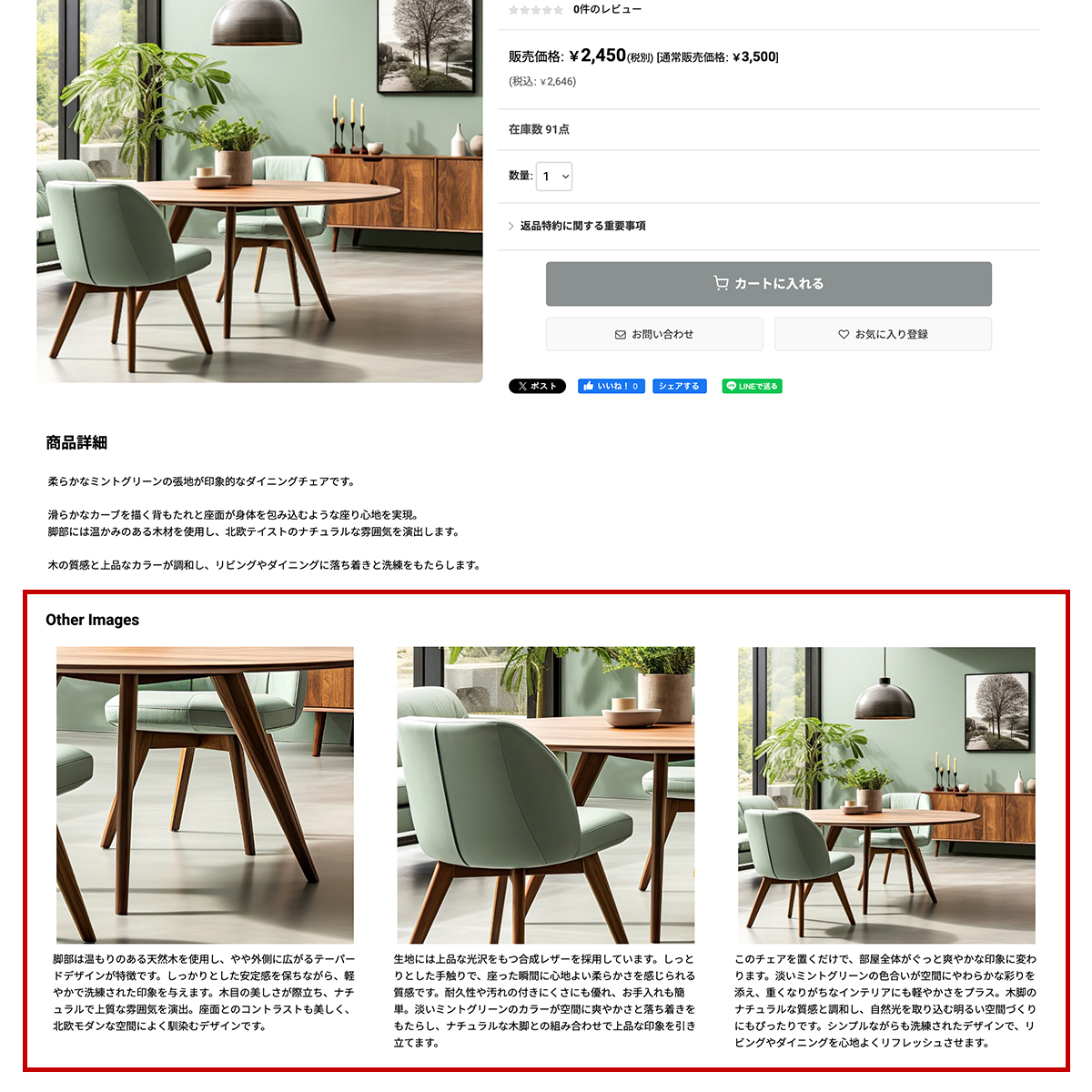 「発送方法/お支払い方法」と「商品の他の写真」のカスタムパーツ3種類が新登場                                                                                                                                                                  