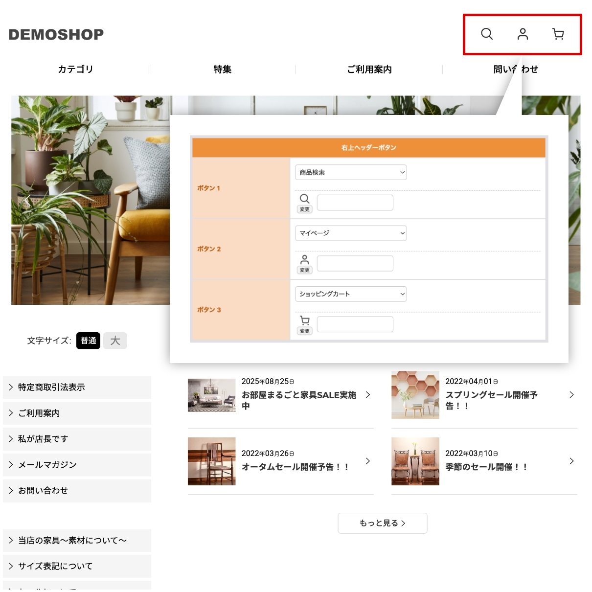 右上ヘッダーボタンが3つまで選択できるようになりました                                                                                                                                                                             