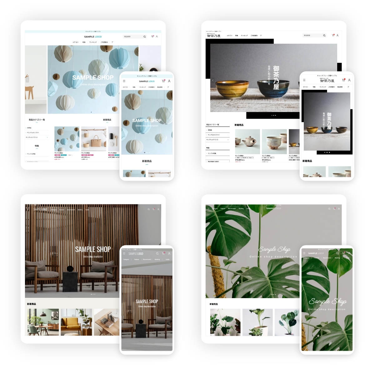 4種類の新デザインテンプレートを追加                                                                                                                                                                                      
