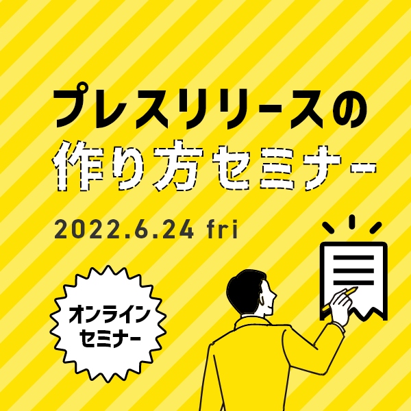 おちゃのこネットオンラインセミナー(6/24)開催のお知らせ                                                                                                                                                                          