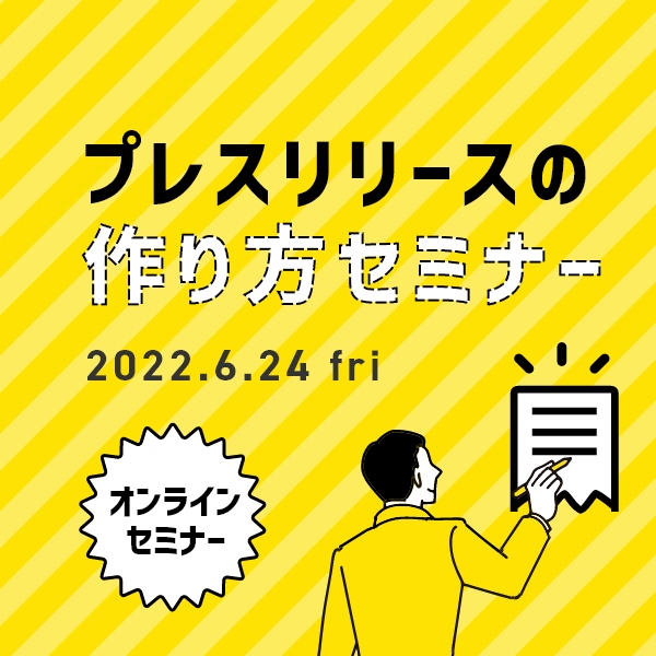 おちゃのこネットオンラインセミナー(6/24)開催のお知らせ