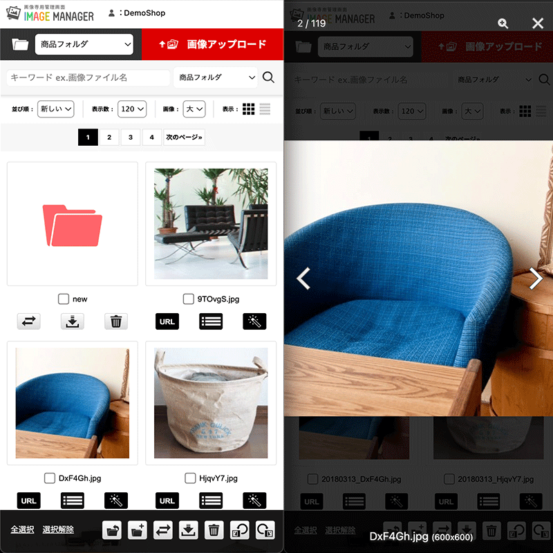 画像専用管理画面がスマートフォンで見やすくなりました