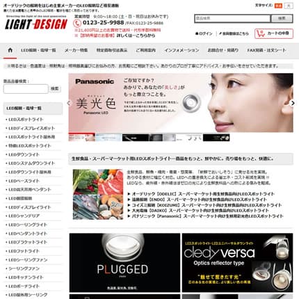 おちゃのこネットlネットショップ開設 開業サービス