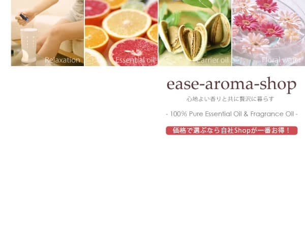 ease-aroma-shop