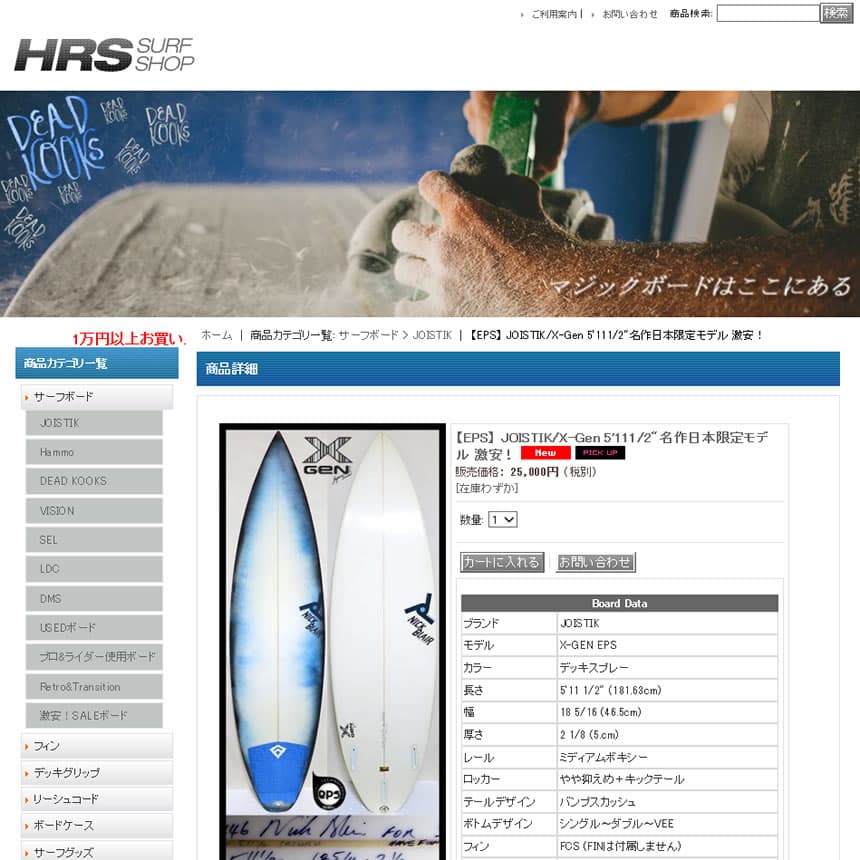 HRS SURF SHOP