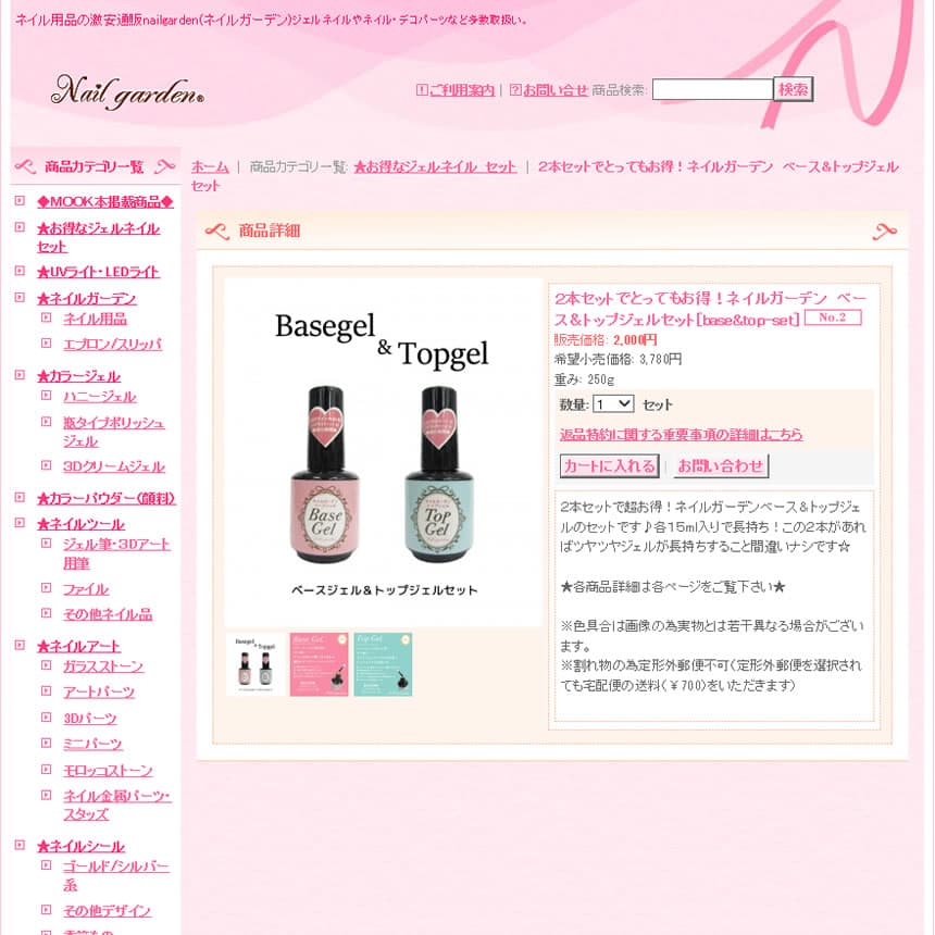 Nailgarden