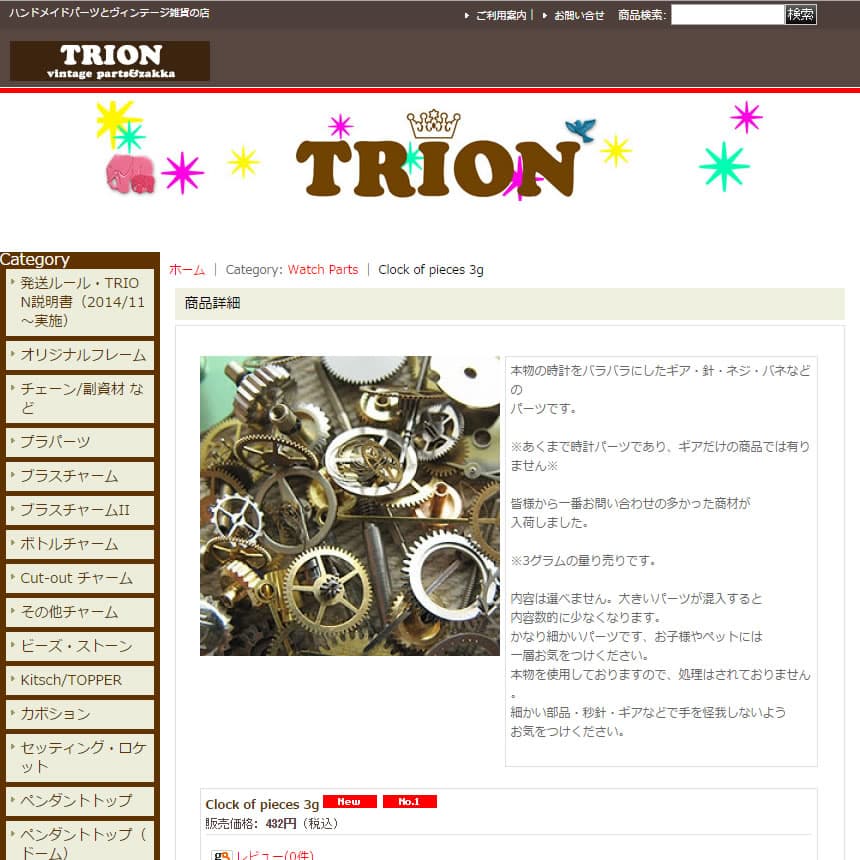 TRION