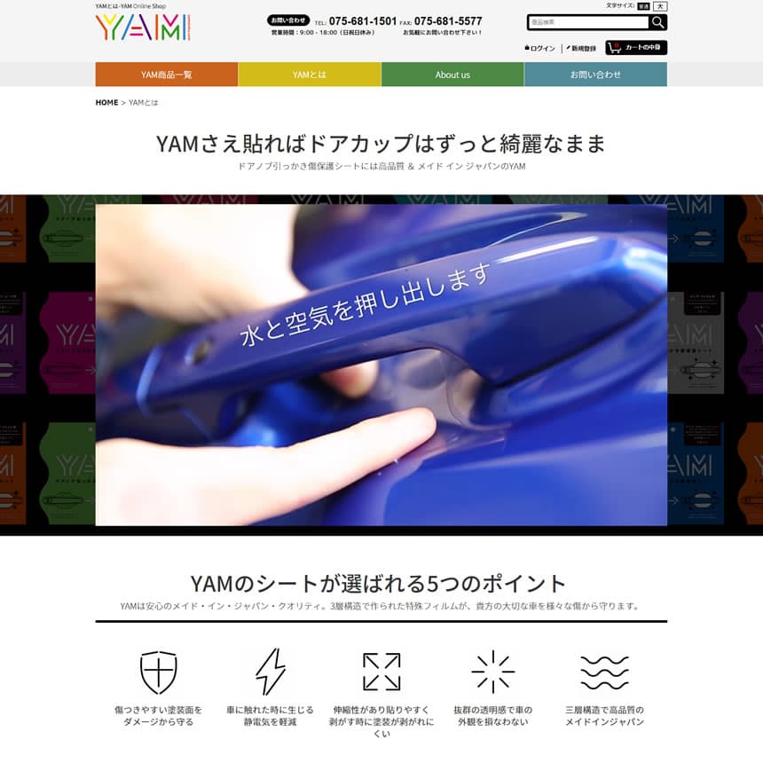 YAM Online Store