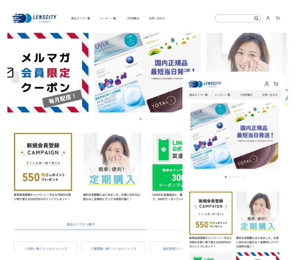 レンズシティ