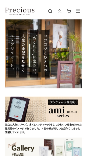 スマートフォンサイト