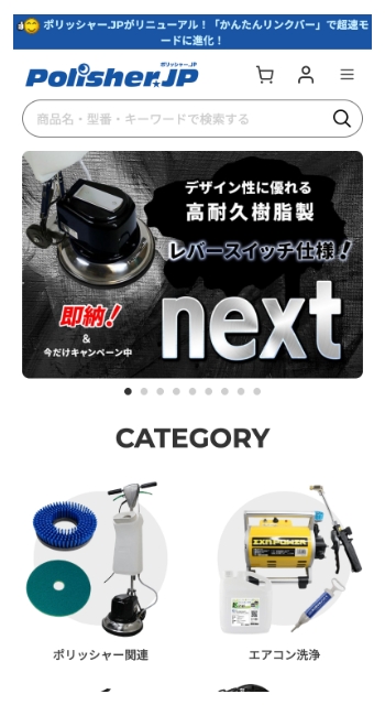 スマートフォンサイト