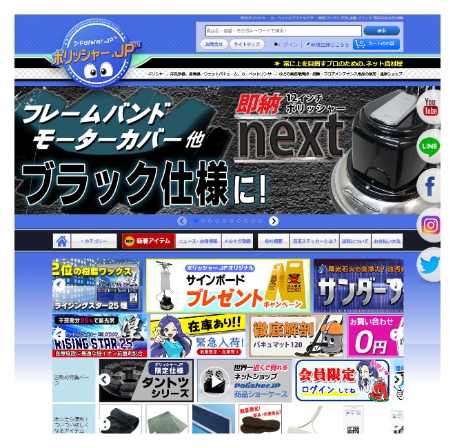 旧トップページ
