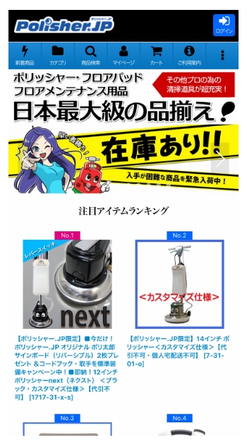 旧トップページ