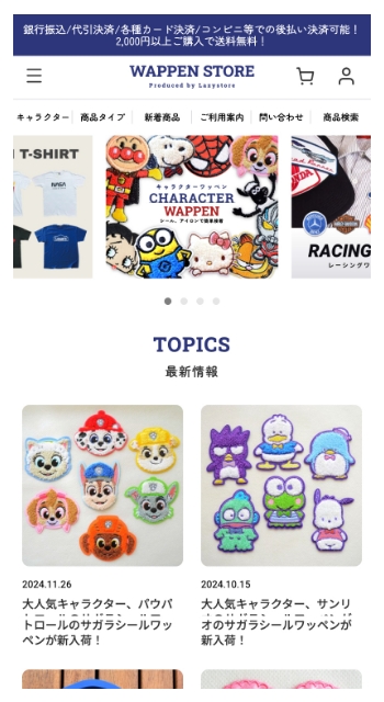 新トップページ