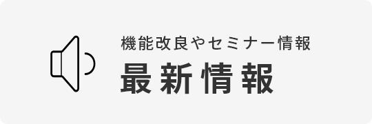 おちゃのこネット最新情報