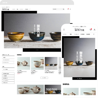 レスポンシブテンプレート：カゲコウシ