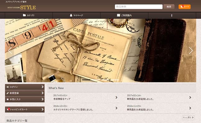 おちゃのこネットlネットショップ開設 開業サービス