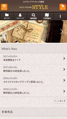 おちゃのこネットlネットショップ開設 開業サービス
