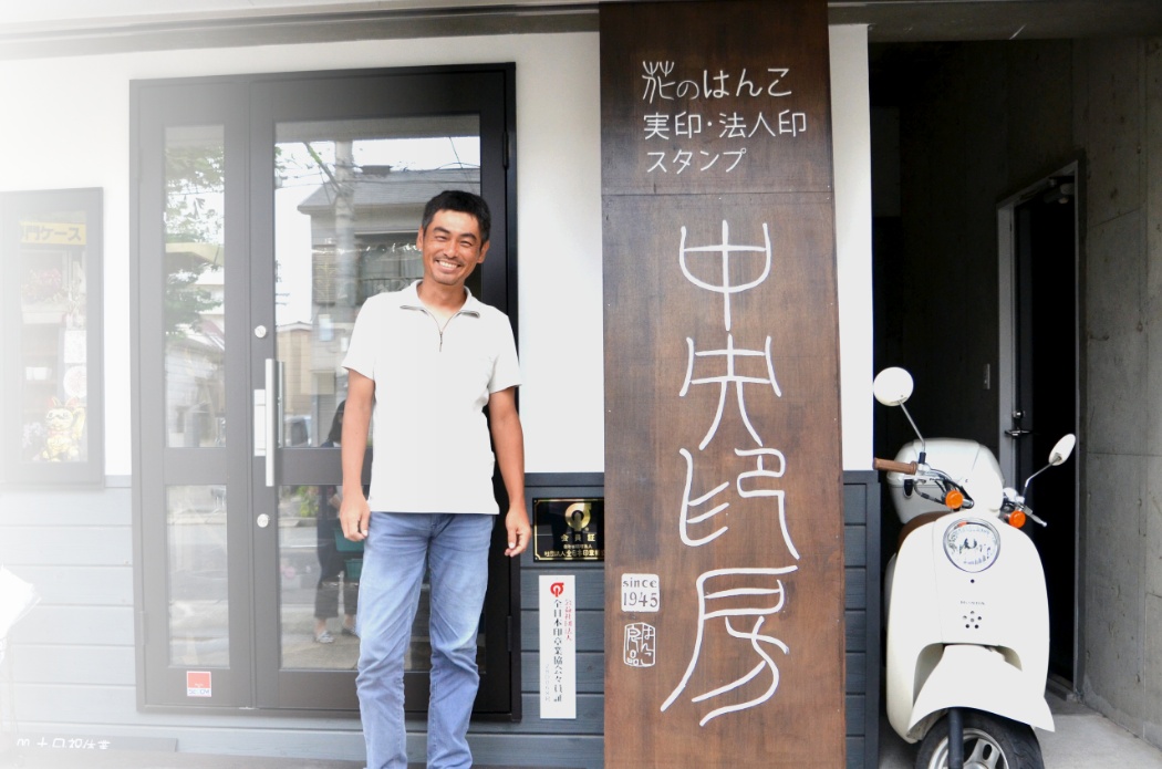 中央印房