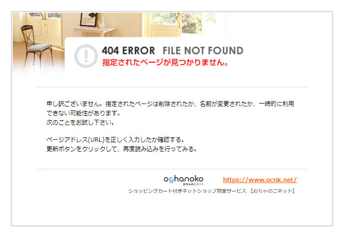 404エラー