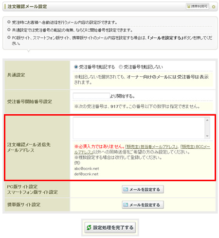 よくある質問 - 注文確認、お問い合わせ通知の自動返信メール ...