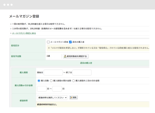 日時、購入回数などで絞り込み