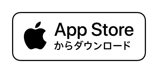 App Storeからダウンロード