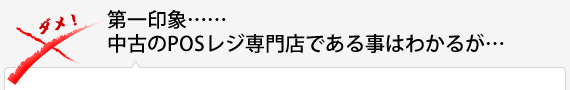 第一印象……ネイルシールのお店だとは分かるが…ワクワク感が無い