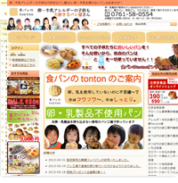 食パンのtonton