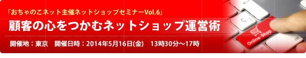 『ネットショップの売れる仕組み構築術』