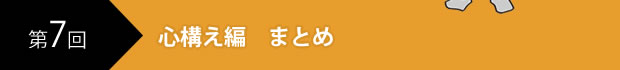 第4回　商売の目的