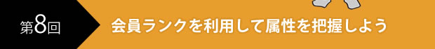 第4回　商売の目的