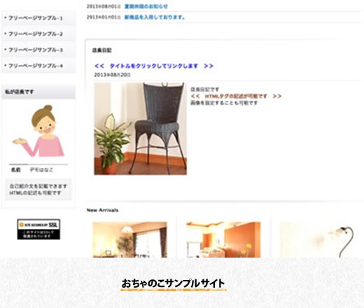 おちゃのこサンプルサイト